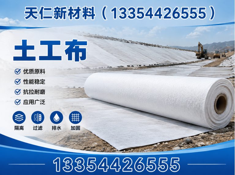 德州天衢新区土工膜展示图